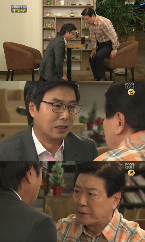 /사진=KBS 1TV '사랑은노래를타고' 방송화면
