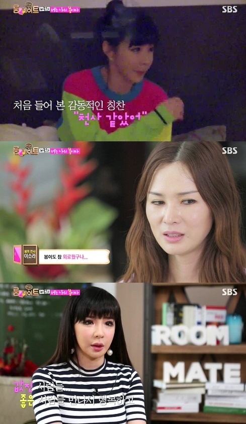 /사진제공=SBS '룸메이트' 방송화면