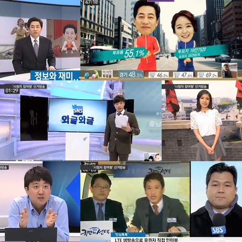 /사진=SBS '2014 국민의 선택' 방송화면
