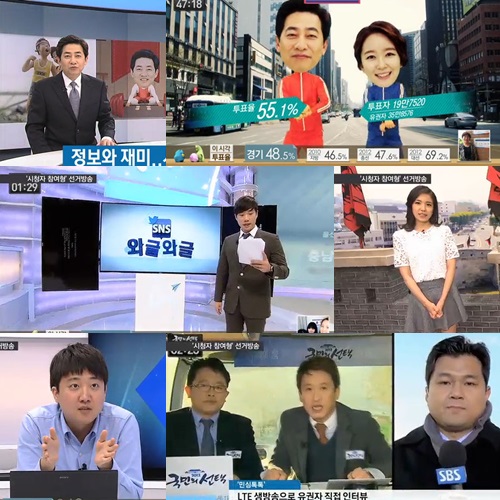 SBS 선거방송 화면
