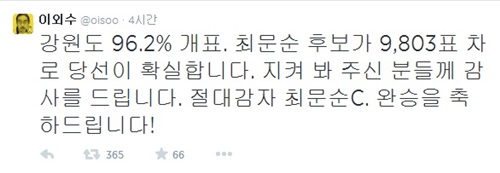 소설가 이외수씨가 남긴 강원도지사 축하 트윗. /사진=이외수 트위터<br /><br />
<br /><br />
