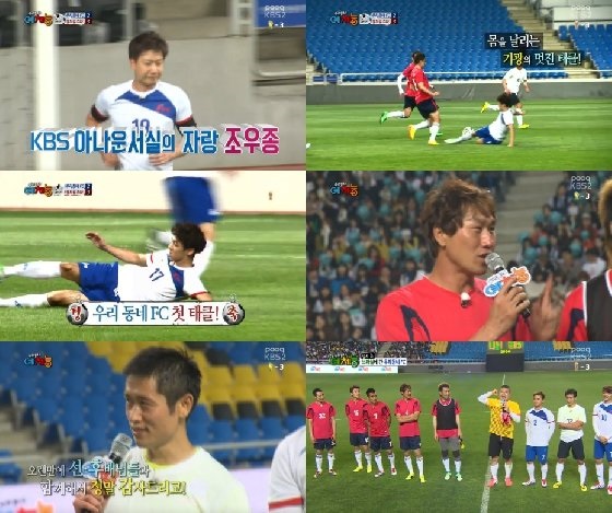 사진=KBS 2TV '우리동네 예체능' 방송화면 