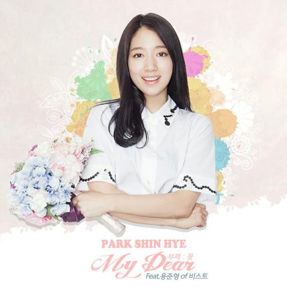 박신혜 / 사진제공=S.A,L.T.엔터테인먼트