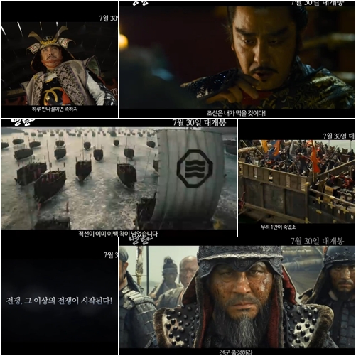 /사진=영화 '명량' 메인 예고편 캡처