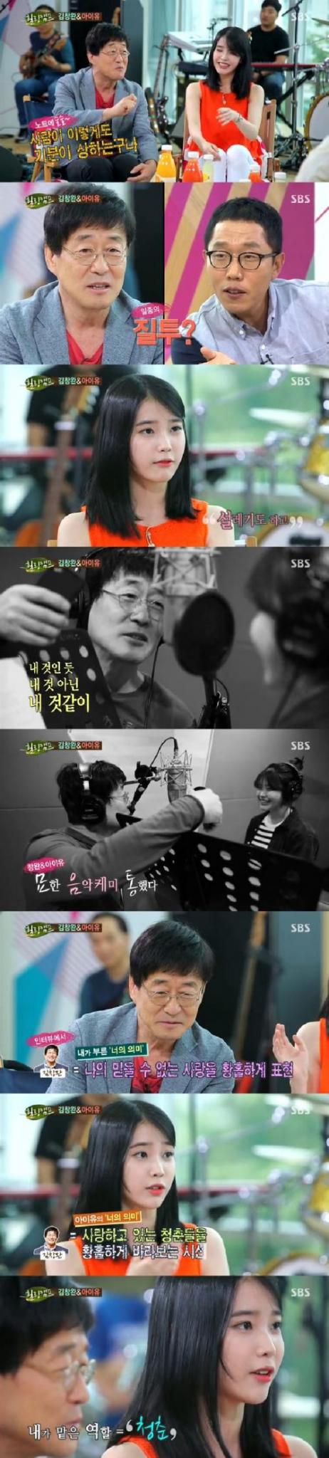 /사진= SBS '힐링캠프' 방송장면