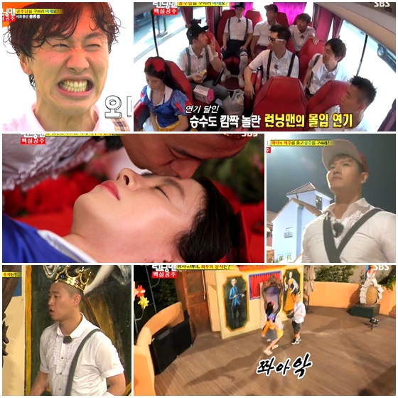 런닝맨' 송지효, 공주 아닌 마녀로 반전 승리(종합) - 스타뉴스 런닝맨' 송지효, 공주 아닌 마녀로 반전 승리(종합) - 스타뉴스