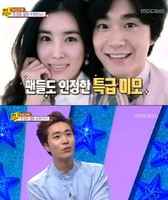 /사진제공=MBC 별바라기 방송화면 캡처