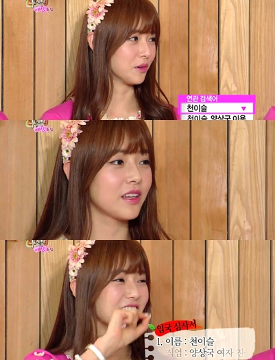 /사진=KBS 2TV'해피투게더3' 방송장면
