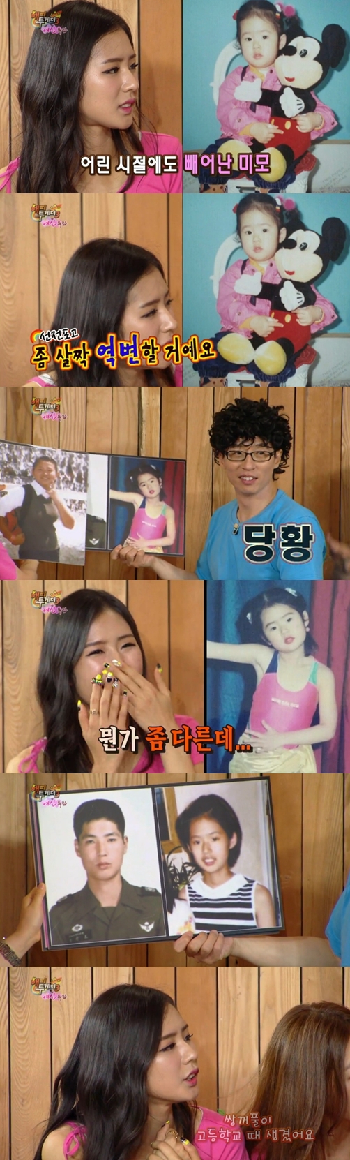 [Happy Together] Park Ki-Ryang reveals her past pictures - STARNEWS