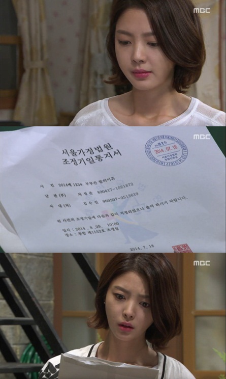 /사진=MBC '엄마의 정원’방송화면