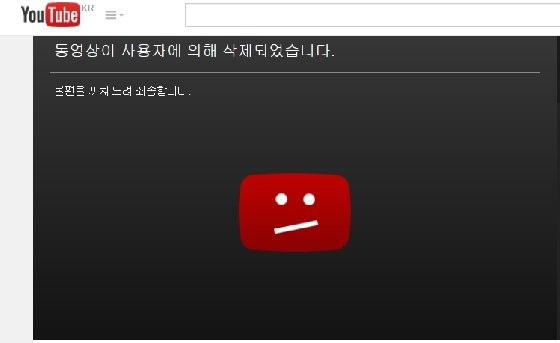 사진=\'어메이징 스파이더맨2\'가 삭제된 유튜브 페이지/ 사진=유튜브 페이지 캡처