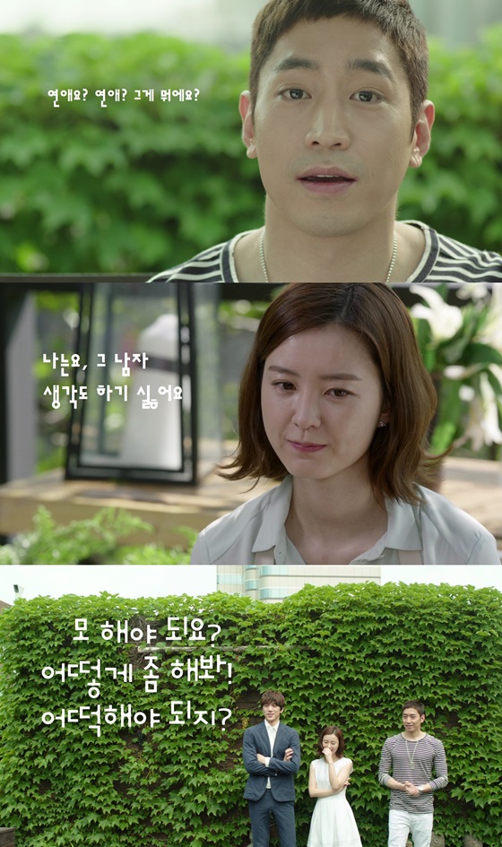 /사진제공=KBS 2TV '연애의 발견' 티저 영상