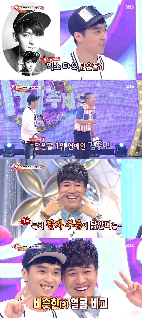 /사진= SBS '놀라운 대회 스타킹' 방송 캡처