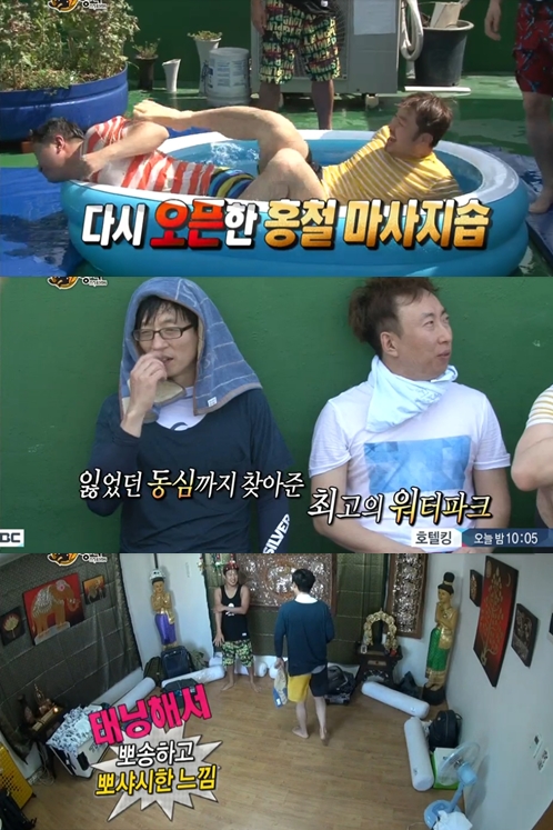 사진='무한도전' 화면 캡처