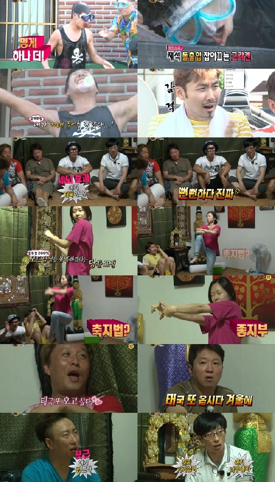 사진='무한도전' 화면 캡처