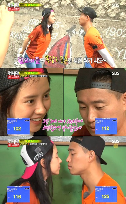 사진=SBS '일요일이 좋다-런닝맨' 방송화면 