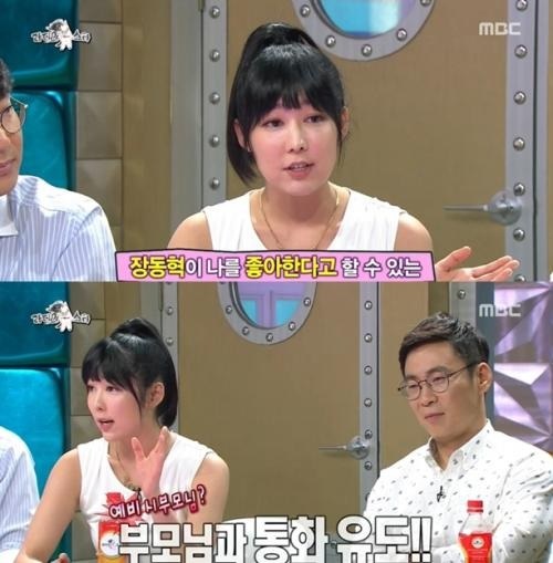 사유리와 장동혁이 지난 20일 방송된 MBC \'황금어장 라디오스타\'에 출연해 이야기하고 있다. 