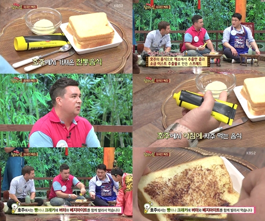 /사진=KBS 2TV '밥상의 신' 방송화면