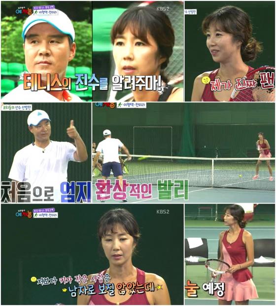 /사진제공=KBS 2TV '우리동네 예체능'