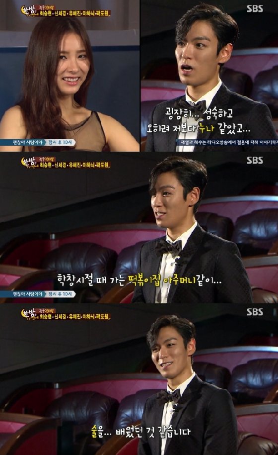 /사진=SBS '한밤의 TV연예' 방송화면 캡처