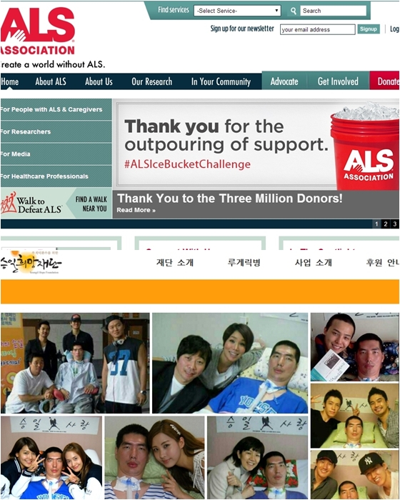 사진=미국 ALS협회 홈페이지, 승일희망재단 화면 캡처