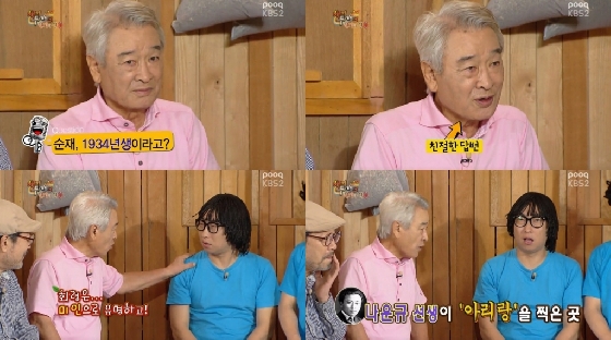 /사진=KBS 2TV '해피투게더' 방송화면 캡처