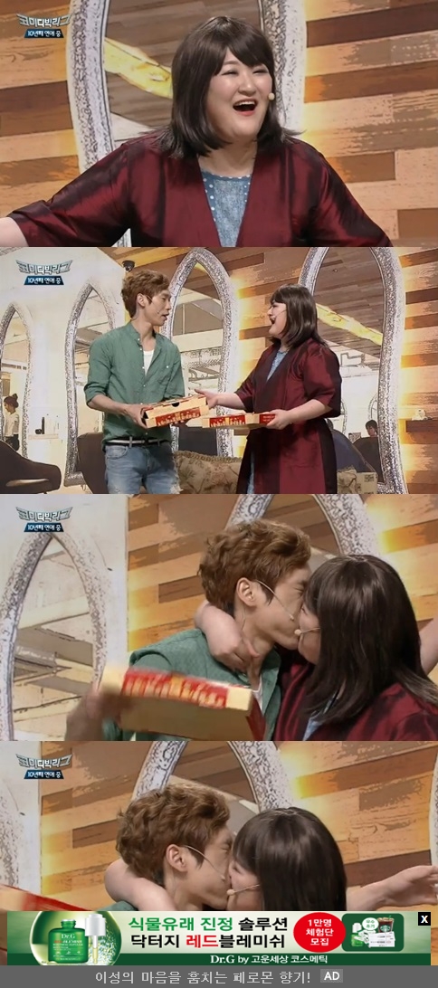 사진='10년째 연애중' 화면 캡처