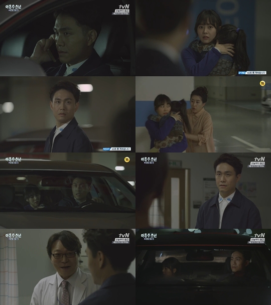 /사진= tvN '아홉수 소년' 방송화면