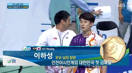 우슈 남자 장권에 출전한 이하성(20, 수원시청)이 한국에 대회 첫 금메달을 안겨줬다. /사진=SBS 중계 화면 캡처