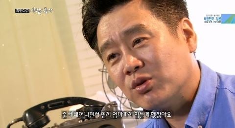 /사진=MBC '휴먼다큐-사람이 좋다' 방송화면