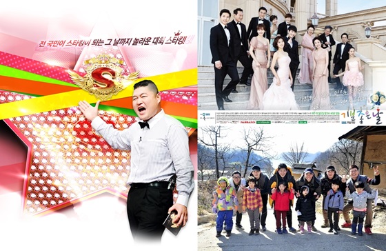 (왼쪽부터) SBS '놀라운 대회-스타킹', '기분 좋은 날', MBC '일밤-아빠 어디가' /사진제공=SBS,MBC