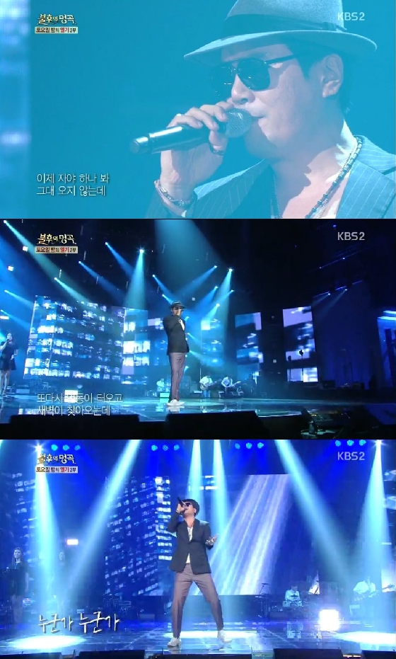 /사진= KBS 2TV '불후의 명곡-전설을 노래하다' 방송 캡처