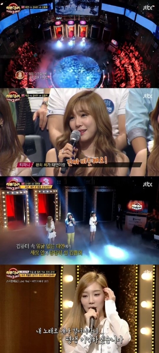 /사진= JTBC '히든싱어' 방송 캡처