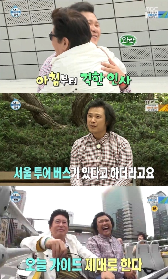 /사진=MBC '나혼자산다' 방송화면 캡처