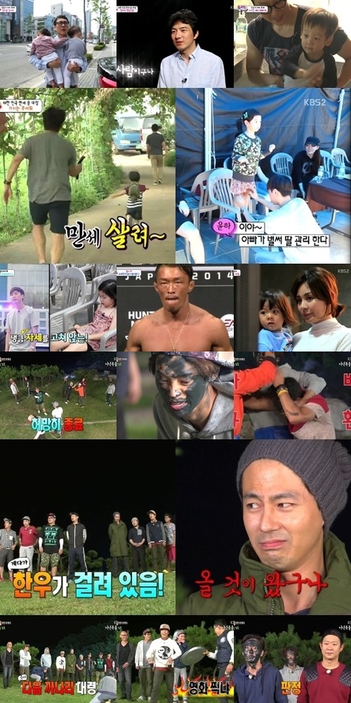 /사진=KBS 2TV '해피선데이' 영상 캡처