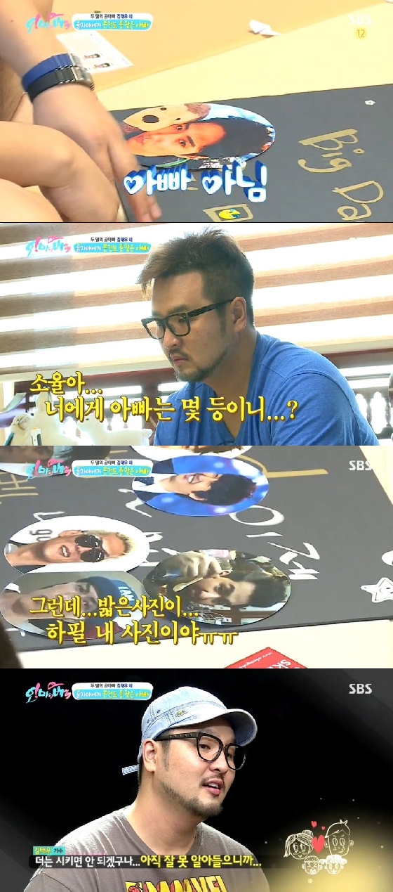 /사진= SBS '오! 마이 베이비' 방송 캡처