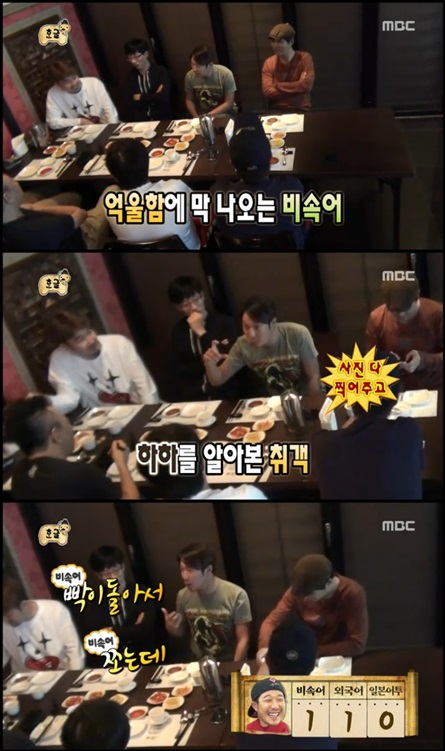 /사진=방송화면 캡처