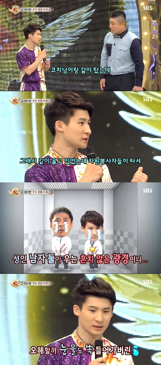 /사진= SBS '놀라운 대회 스타킹' 방송 캡처
