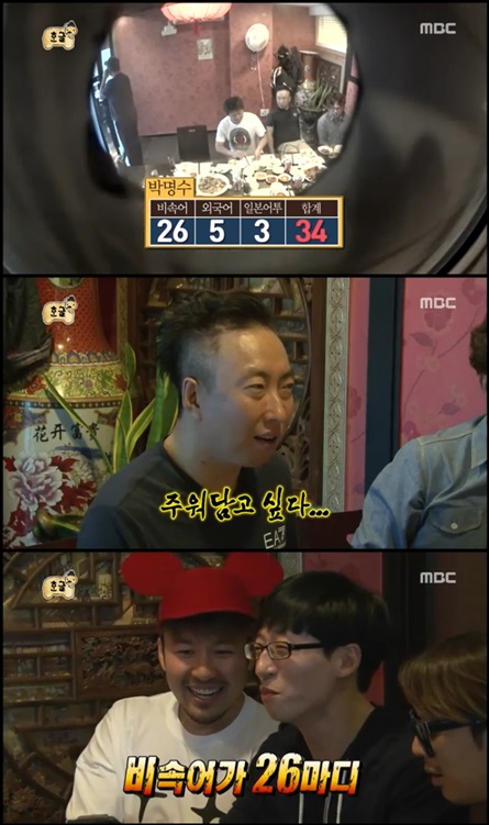 /사진=방송화면 캡처