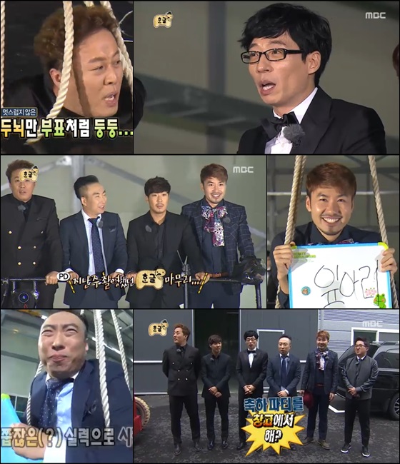 /사진=방송화면 캡처