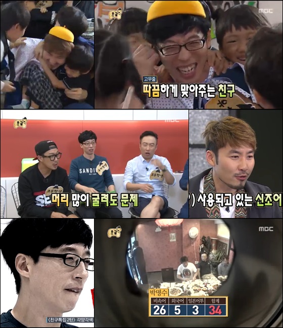 /사진=방송화면 캡처