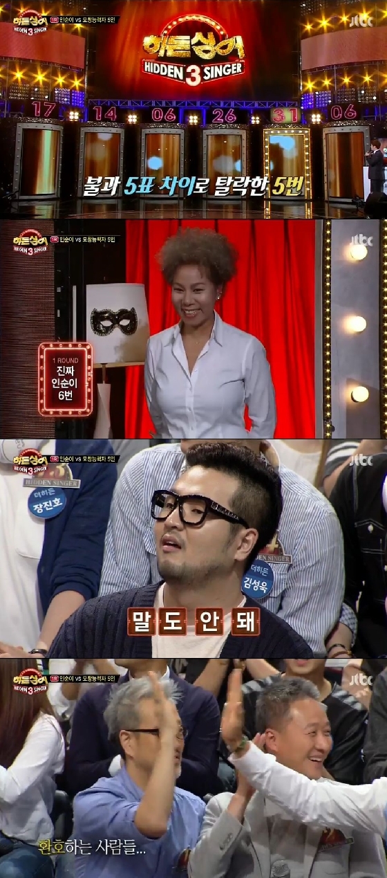 /사진= JTBC '히든싱어' 방송 캡처
