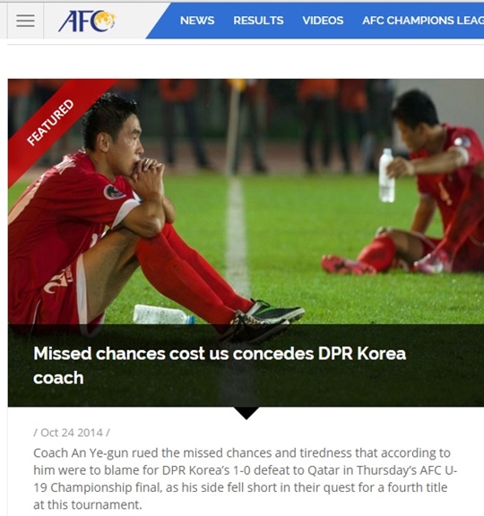 19세 이하 북한 축구 대표팀이 AFC 챔피언십 결승에서 카타르에 아쉽게 0-1로 패했다. /사진=아시아축구연맹(AFC) 공식 홈페이지 캡쳐