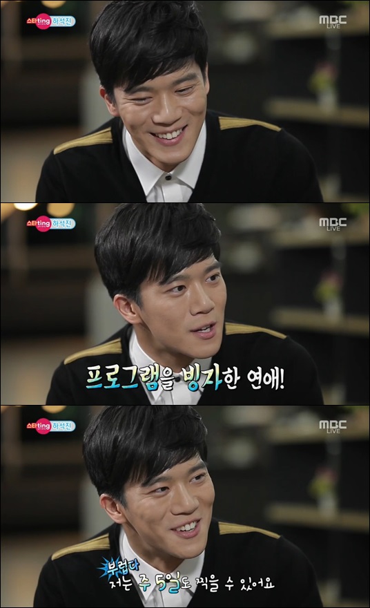 배우 하석진 / 사진=방송화면 캡처