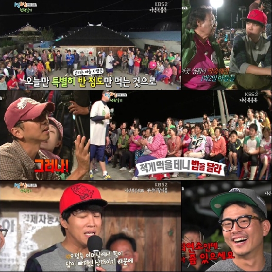 /사진=방송화면 캡처