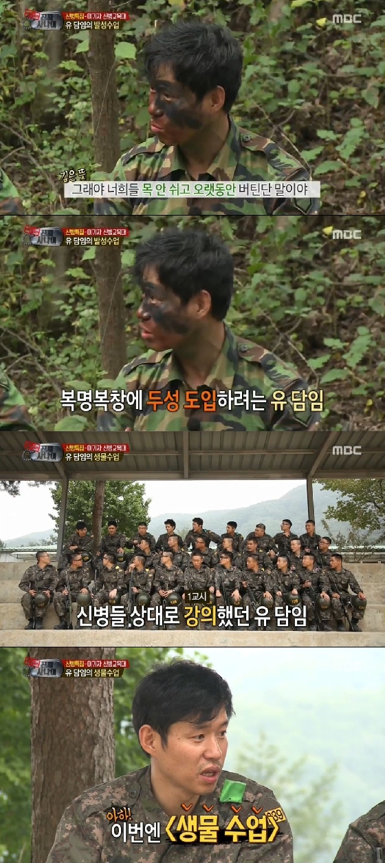 /사진= MBC '일밤-진짜 사나이' 방송 캡처