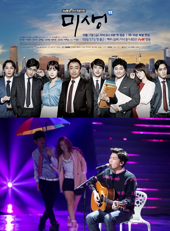 tvN \'미생\' 포스터(위)와 엠넷 \'슈퍼스타K6\' 