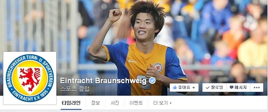 류승우. /사진=브라운슈바이크 공식 페이스북 캡쳐<br /><br />
<br /><br />
