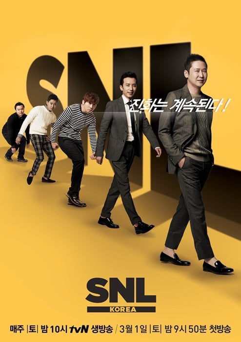 'SNL코리아'/사진제공=CJ E&M
