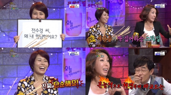 /사진= KBS2 '가족의 품격-풀하우스'방송화면 캡처 